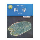 【正版旧图书】 科学六年级上册  9787519122379 科学六年级上册