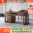 小木窝（XIAOMUWO）书桌 新中式实木书桌椅子组合电脑桌胡桃木书房办公桌办公室桌子 1.35米书桌 组装
