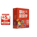 学而思新版摩比爱数学探索篇 经典升级版 全10册 学龄前儿童的数学思维培养教材 幼小衔接数学启蒙 幼儿园中班适用 摩比16年经典沉淀3-6岁儿童绘本书籍读物