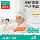全棉时代婴儿帽子新生儿胎帽0-3个月男女宝宝防风护耳帽36-38cm 童话树屋