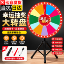 佐之寻幸运大转盘抽奖转盘可擦写商场卖场庆典店庆开业活动道具游戏抽奖 可擦写 80CM三脚架