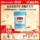 Swisse斯维诗 高浓度西芹籽胶囊5000mg 50粒/瓶 呵护中老年关节软骨