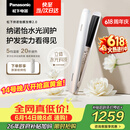 松下（Panasonic）【价保618】纳诺怡膜发棒2.0直板夹卷直防烫发棒夹板不伤发质送女生便携生日礼物EH-HN10