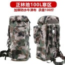 翰阳 迷彩背囊01B寒区大容量户外登山包生活携行包具越野跑负重带钢架徒步探险登山野营防水大背包 林地100升-大容量加厚加深1000D背囊