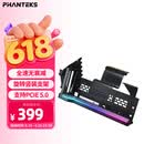 追风者（PHANTEKS）PCI-E 5.0黑可旋转竖装支架延长线套件/通用7槽ATX机箱/ARGB灯条/防电磁干扰/5090显卡