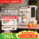 咖啡自由（KAxFREE）【7天免费试用】咖啡机 家用全自动咖啡机现磨冷萃意式 大屏触控 双温双萃 SF1 Max 月白