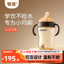 世喜婴儿鸭嘴杯6个月以上学饮杯PPSU喝水奶瓶防呛重力球吸管水杯300ml