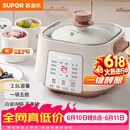苏泊尔（SUPOR）【价保618】电炖锅电炖盅家用煲汤锅炖汤锅隔水炖锅煲汤专用电锅全自动陶瓷炖汤盅 DZ25YC828