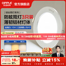 欧普照明（OPPLE）3只装三档调色led全铝筒灯超薄筒灯客厅吊顶天花灯过道嵌入式洞灯 【高显防眩-铝材】10W/调色/白【3只】