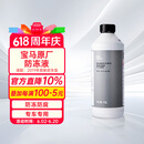 宝马原厂防冻液 冷却液蓝色 -40℃ 1.5L 京东养车 3系5系X3等