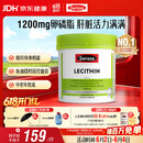 Swisse斯维诗 大豆卵磷脂胶囊1200mg 呵护肝脏清净身体维持健康120粒/瓶