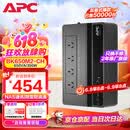 APC施耐德BK650M2-CH ups不间断电源390W/650VA nas电脑网络设备停电应急备用ups电源电池