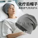 十竹包头化疗帽女夏空调房防风防吹帽子百搭冷帽轻薄透气堆堆帽病人 深灰色【吸汗透气】