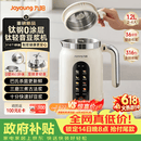 九阳（Joyoung）【重磅新品】1.2L豆浆机316钛钢0涂层变频轻音家用2-4人全自动破壁机免煮免滤PL1180【价保618】