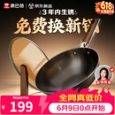 康巴赫铁锅无涂层炒锅防锈炒菜锅家用爆炒电磁炉燃气灶通用32cm