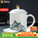 金镶玉茶杯会议室喝茶陶瓷杯过节送礼品盒高档 千里江山办公杯