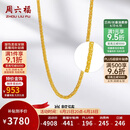 周六福足金999黄金项链女肖邦链生日礼物计价A0511018 约3.97g 40+5cm