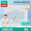 全棉时代婴儿浴巾6层水洗纱布浴巾 宝宝纯棉毛巾礼盒 蓝色95*95cm