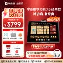学而思学习机X5经典款【2026重磅新品】AI学习机全年龄段 经典培优 护眼大屏学习平板 12.6英寸6+6+256GB