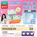 全棉时代奈丝公主消毒级超净吸纯棉日夜用卫生巾3包（290*24p）京东自营