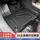 贝利尼适用于丰田赛那碳纤纹脚垫塞纳脚垫格瑞维亚碳纤纹大包围脚垫 前三排碳纤纹脚垫+前三排编织脚垫