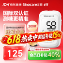 三诺优佳血糖仪家用医用级高精准血糖检测仪测量金榜 仪器+200支试纸