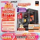 AMD锐龙R7 9800X3D主机组装电脑RTX5080 RX9070XT显卡直播电竞设计9850X3D台式电脑主机DIY组装机 锐龙7 9800X3D+RTX5070Ti丨配四 主机套件