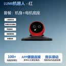 璐觅LUMI车载电子宠物对话机器人潮流智能男生陪伴礼车载机器人 红色_套餐【机身+双步进电机底座+太阳能板】