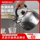 苏泊尔（SUPOR）烧水壶304不锈钢家用鸣笛燃气明火专用 不锈钢鸣音水壶 3L