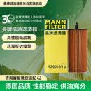 曼牌滤清器（MANNFILTER）机油滤清器机滤HU6014/1Z新宝马3系/530/528/X3/1系2系4系5系/730