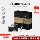 万宝龙MONTBLANC墨水+彼耐德石墨烯黑色钢笔礼盒套装父亲节礼物
