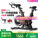 易跑YPOO动感单车F5Pro家用静音磁控健身车大体重稳骑室内健身自行车 2026旗舰-12KG实心飞轮-坐姿8向调节