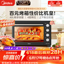 美的（Midea）【价保618】40L大容量多功能电烤箱家用专业烘焙 上下独立控/温机械操控/四层烤位MG38CB-AA三代