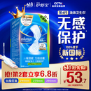 护舒宝液体卫生巾量多日用270mm32片姨妈巾无感保护京东自营官方旗舰