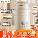 小熊（Bear）可拆洗豆浆机迷你0.6L轻巧容量1-2人用破壁机免滤快豆浆一键清洗小型家用多功能辅食机料理机P05Z6