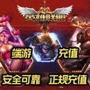 【未成年禁止下单，谨防刷单诈骗】腾讯LOL点券/英雄联盟点卡 英雄联盟1000点券