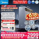 美的（Midea）家用净水机星河3.0弱碱净水器三水直饮矿物质1200G 0阻垢剂 杀菌反渗透厨下式净饮机pro升级款系列