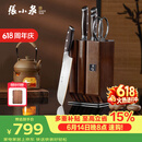 张小泉华曜大马士革钢六件刀具套装 套刀 菜刀斩骨刀小厨刀水果刀磨刀器刀具全套