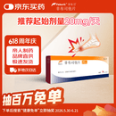 菲布力【原研进口】菲布力 非布司他片20mg*14片/盒