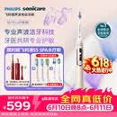 飞利浦（PHILIPS）电动牙刷钻石7Pro 7倍清洁专业护龈护敏3刷头【护敏*1+洁净*1】生日礼物送男士/女友HX3892/04金