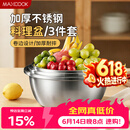 美厨（MAXCOOK）不锈钢盆三件套 加大加厚调料盆和面盆洗菜盆味斗套装 MCWS-3