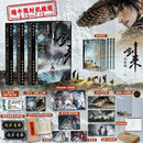 剑来·山水郎  端午限时机缘版 全3册 烽火戏诸侯古典仙侠力作 8.9高评分国产动画原著小说