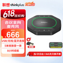 联想thinkplus视频会议全向麦克风免驱蓝牙降噪无线扬声器5米拾音器适用10~40㎡支持组队级联MK-MC600