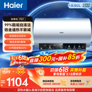 海尔保价618 电热水器60升PD7 国家补贴金刚无缝胆免清洗水电分离 家用3300W变频速热免换镁棒上门安装