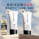 阿玛尼小白娇妆前乳30mlSPF45防晒隔离霜提亮送女友生日礼物直播专享