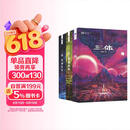 三体（新版全3册套装，三体1+黑暗森林+死神永生，刘慈欣作品，全新升级版，科幻世界出品）
