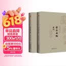黄帝内经（两本）灵枢素问原著正版全集注音版原文注释白话译文药食同源养生调理保健医学经典中医四大名著基础
