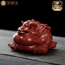 金镶玉王仁兵老师手工宜兴紫砂精品茶宠金蟾摆件茶玩功夫茶具配件礼盒装 鸿运当头大红袍金蟾