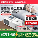 鱼跃呼吸机双水平家用老人慢阻肺排二氧化碳医用无创呼吸机 YH725双水平专业指导心肺部病症25高压力