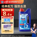 finish亮碟洗碗粉1kg洗碗机专用洗涤剂耗材搭配洗碗盐软水盐清洁剂
